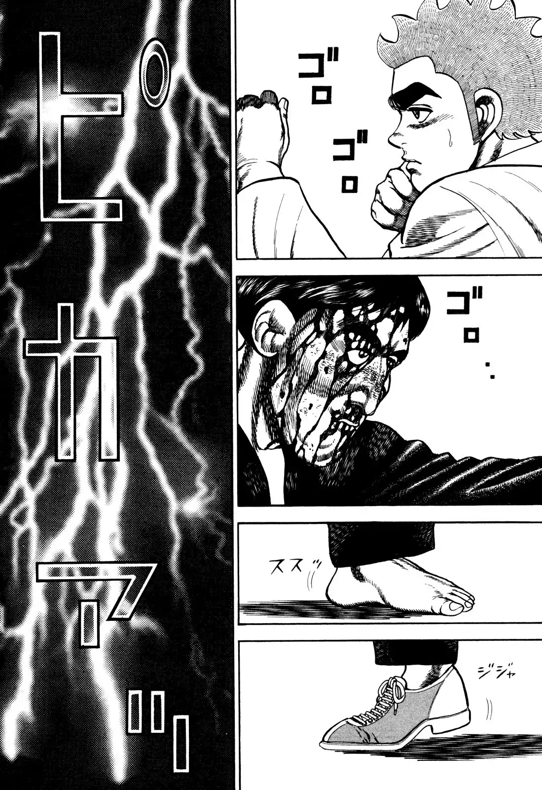 Koukou Tekken-den Tough Chapter 190 4